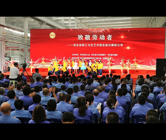 河北省职工文化艺术团成立并举行送文化进基层首场演出